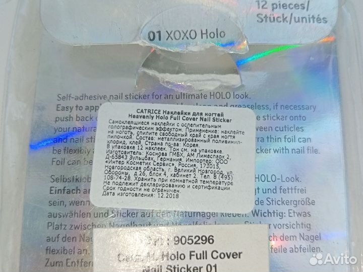 Всё для маникюра набор для ногтей