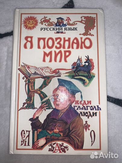 Книги я познаю мир