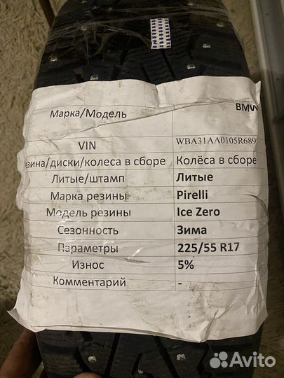 Колеса зимние на bmw r17