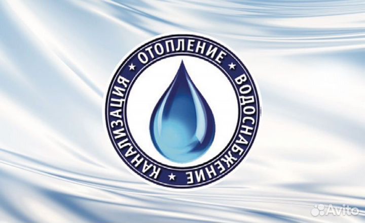 Бригада сантехников