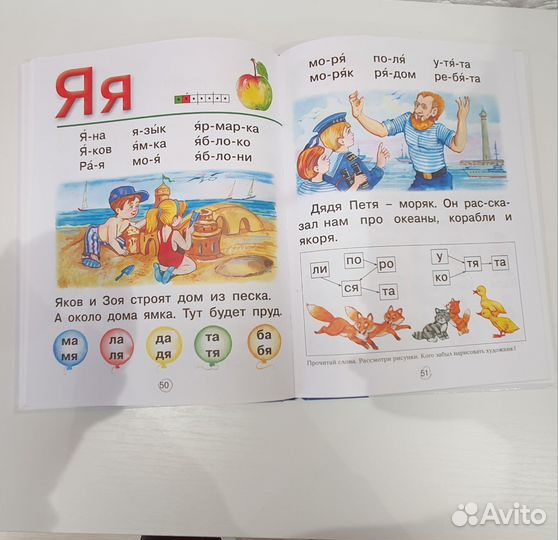 Азбука большие книги