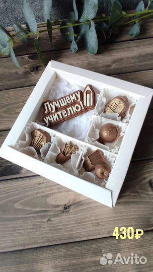 Шоколад ручной работы 1 сентября