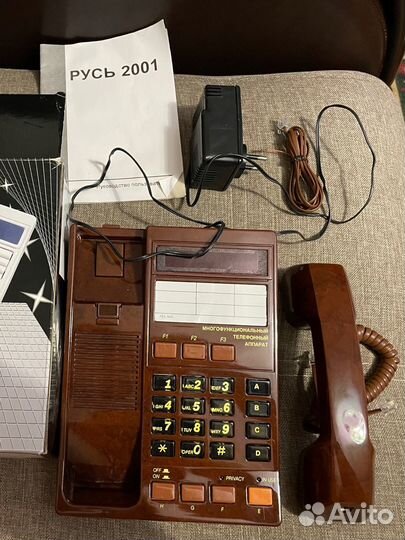Телефон с аон Русь 2001