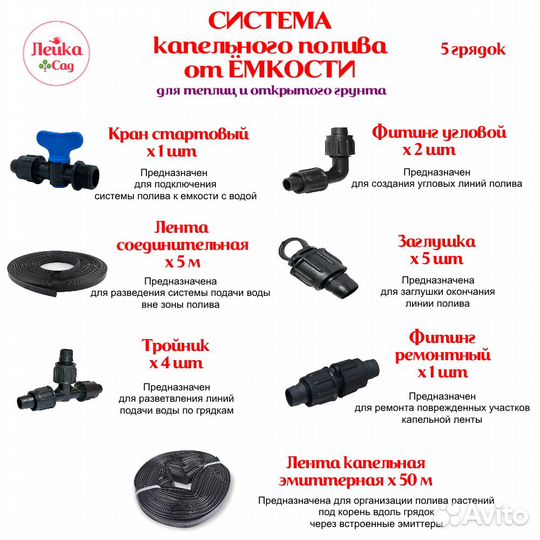 Система полива на основе капельной ленты 50 метров