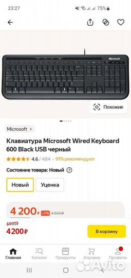 Microsoft Wired Keyboard 600 Black