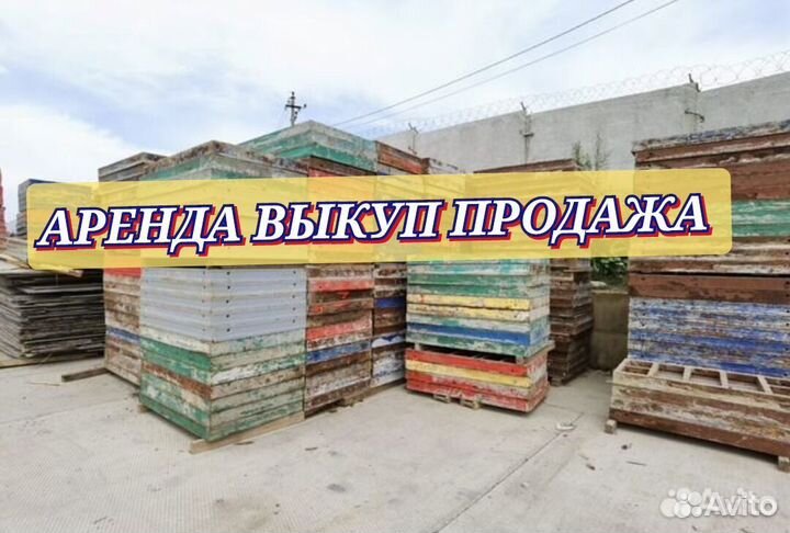Опалубка алюминиевая