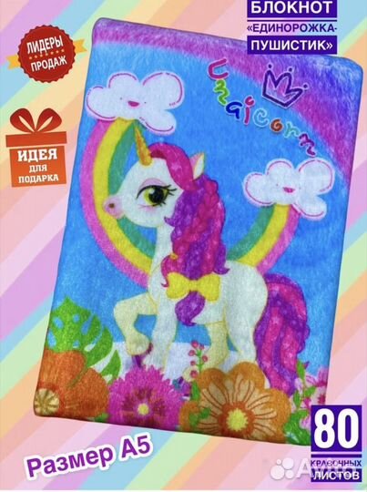 Пушистые блокноты/ежедневники