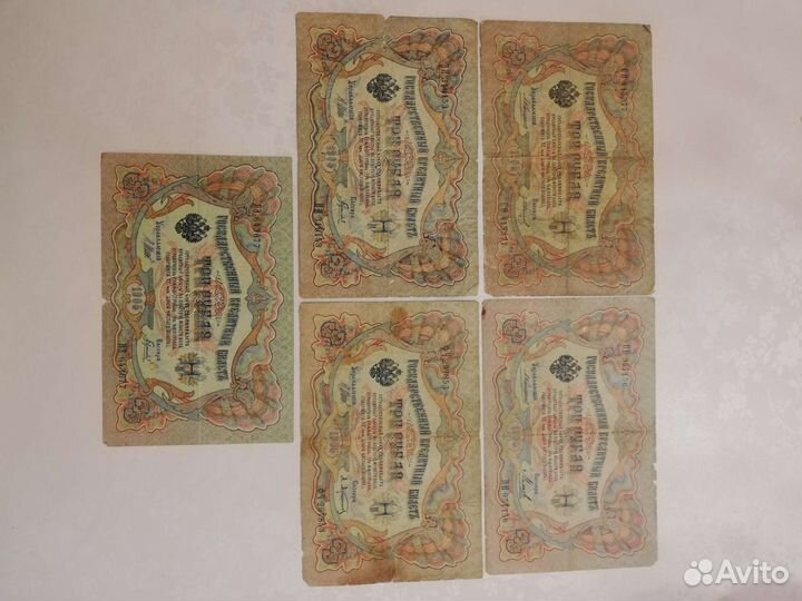 1, 3, 5, 10 царские купюры