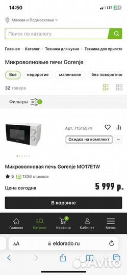 Микроволновая печь Gorenje