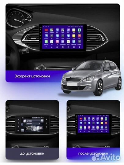 Магнитола X1 Wi-Fi 308 Peugeot