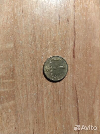 Монета 1 рубль СССР