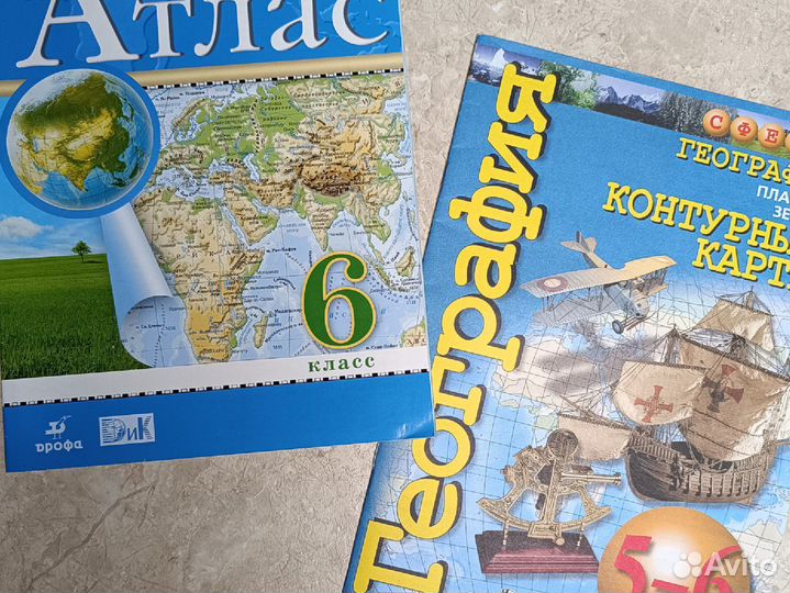 Математика, география, русский язык 6 класс