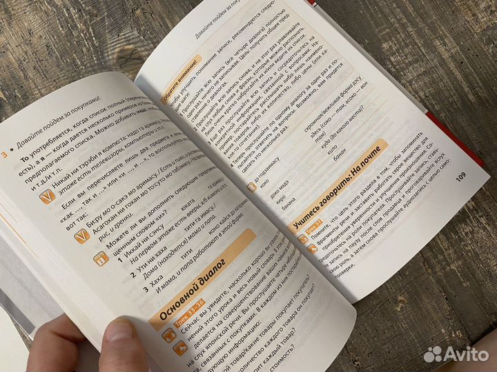 Японский язык учебник