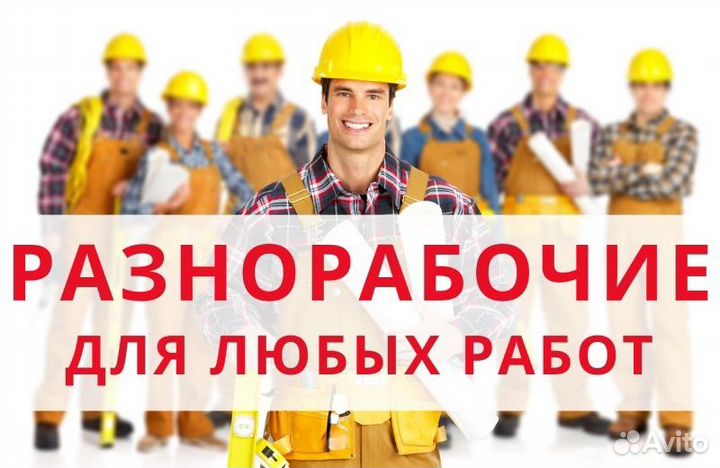 Услуги разнорабочих уборка территории