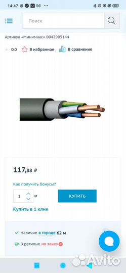 Кабель ппгнг(A) -HF 3х2,5ок (N, PE) -1 Элпром