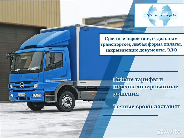 Перевозка грузов по стране от 200км и 200кг