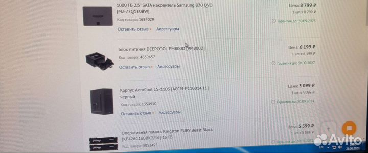 Продаю готовый п/к