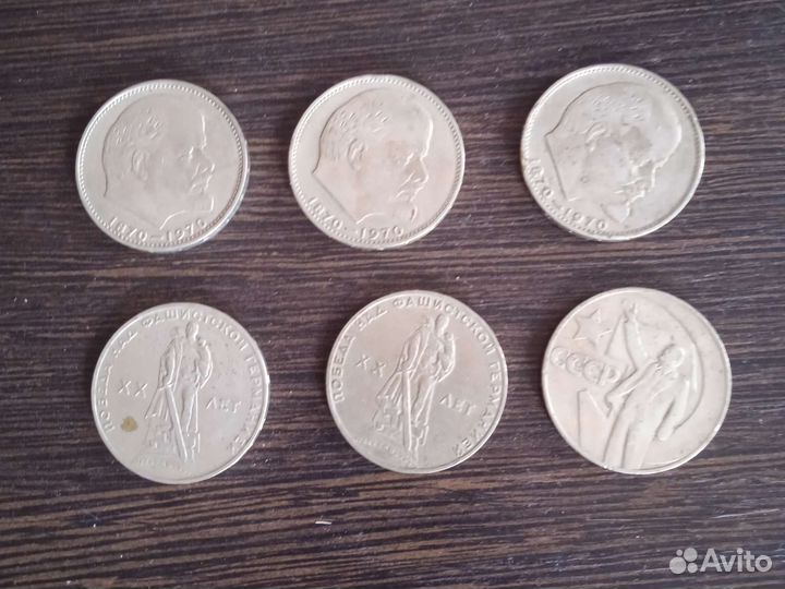 Юбилейные рубли СССР