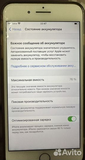 Телефон iPhone 8 plus