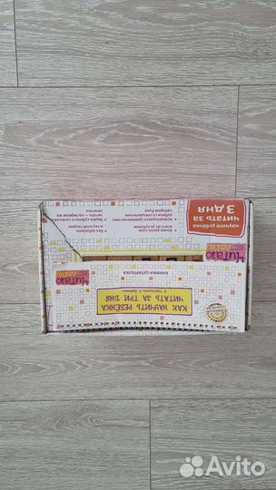 Набор Умница Читаю легко