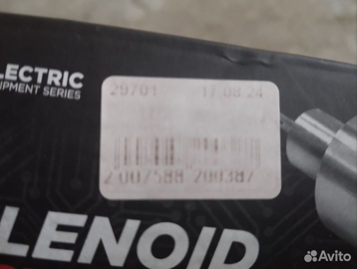 Реле втягивающее