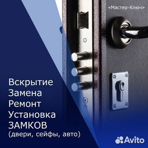 Ремонт дверей.замена замков ручек. уплотнителя