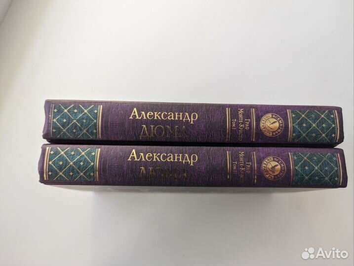 Книги Александра Дюма граф монте Кристо 2 шт