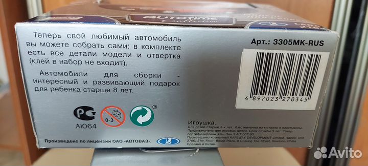 Модель автомобиля конструктор металл