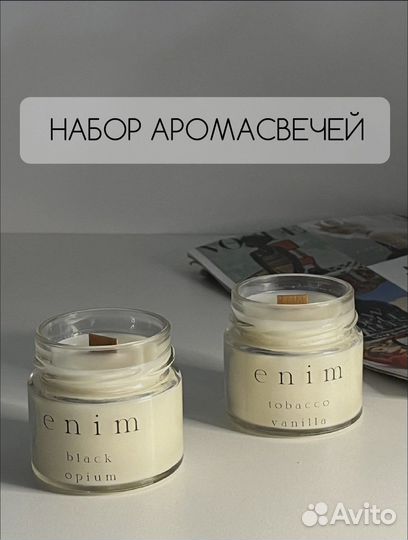 Подарочный набор ароматических свечей