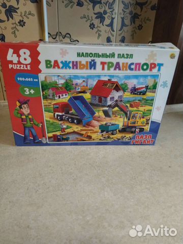 Напольный пазл