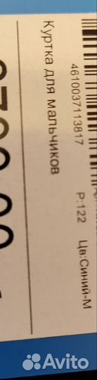 Куртка зимняя детская 122