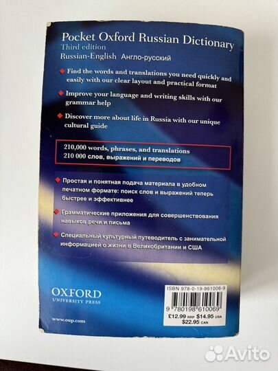 Оксфордский словарь (Oxford dictionary)