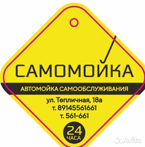 Администратор автомойки