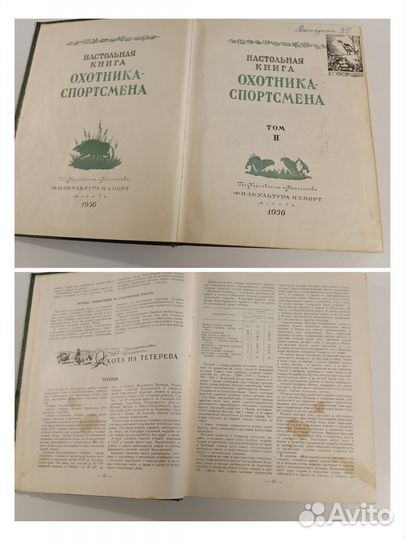 Настольная книга охотника спортсмена