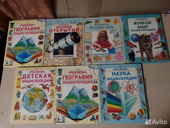 Детские книги (справочники и энциклопедии)