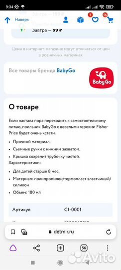 Поильник с трубочкой