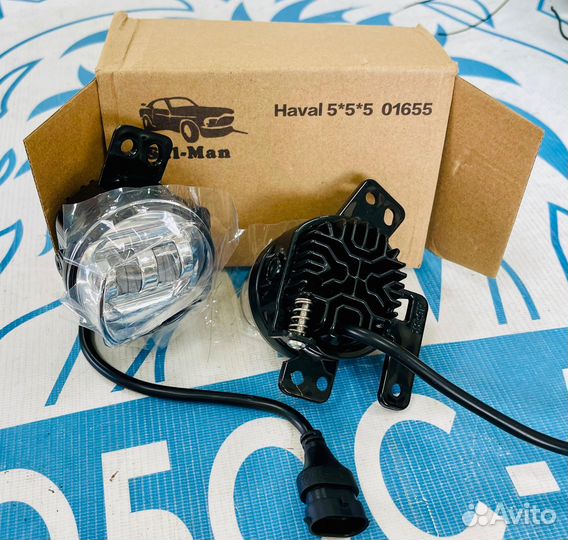 Противотуманки LED Haval F7 Sal-Man