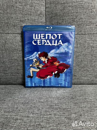 Шепот сердца. Blu-ray Аниме