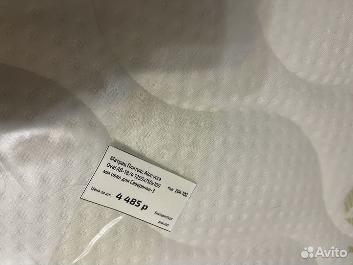 Овальный матрас для детской кроватки 1250x750