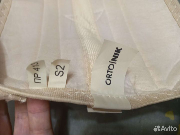 Корректор осанки детский