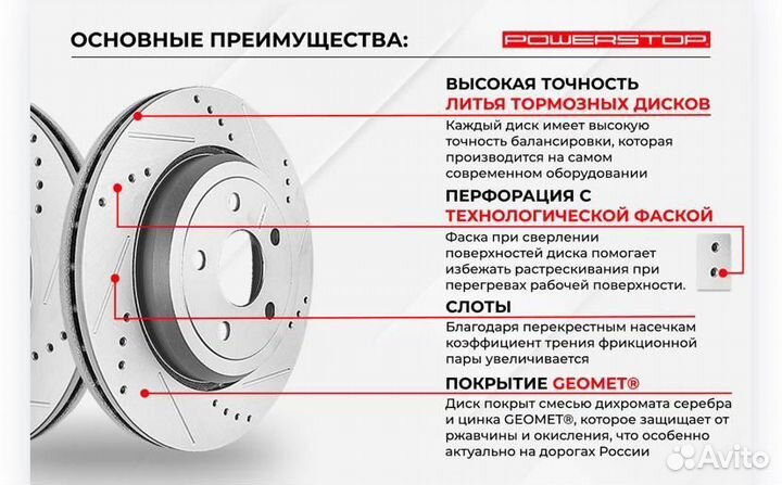 Задний тормозной диск PowerStop на Mustang 300x19