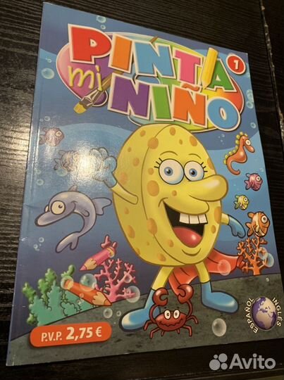 Раскраска испанско-английская