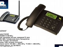 Телефон Skylink Axesstel PX310R