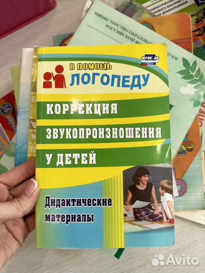 Пособия для логопедов, воспитателей, родителей