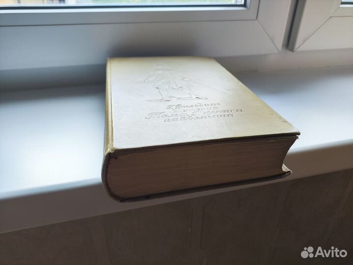 Генри Фильдинг История Тома Джонса Найденыша 1947г