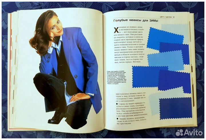 Книга Ваш неповторимый стиль