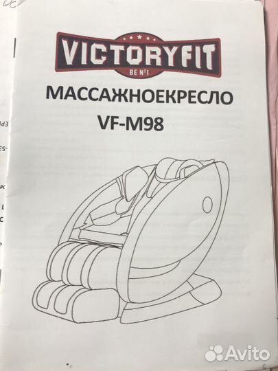 Массажное кресло