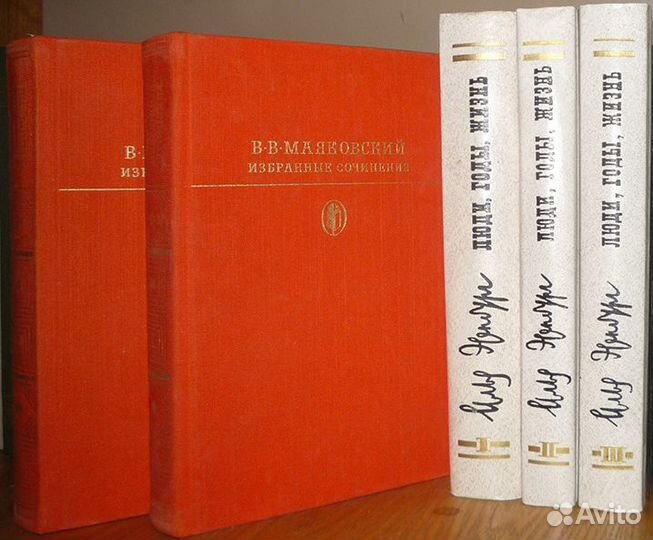 Книги: Маяковский, Берггольц, Пикуль, Гроссман