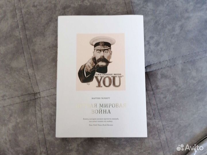 Книга Мартина Гилберта 