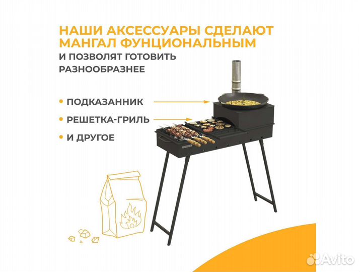 Мангал 90 см